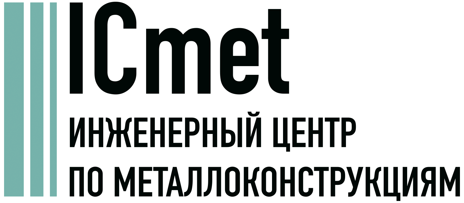 Проектирование металлоконструкций в Новокузнецке